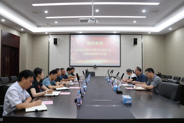 江西省水利學(xué)會(huì)理事長(zhǎng)楊丕龍一行蒞臨集團(tuán)調(diào)研指導(dǎo)